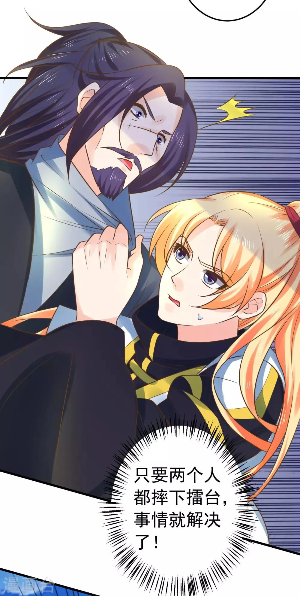第116话 不凡的倔强 第19页