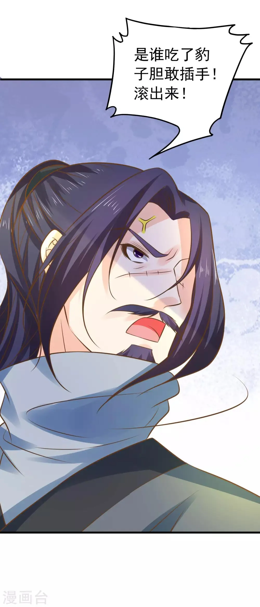 第116话 不凡的倔强 第24页