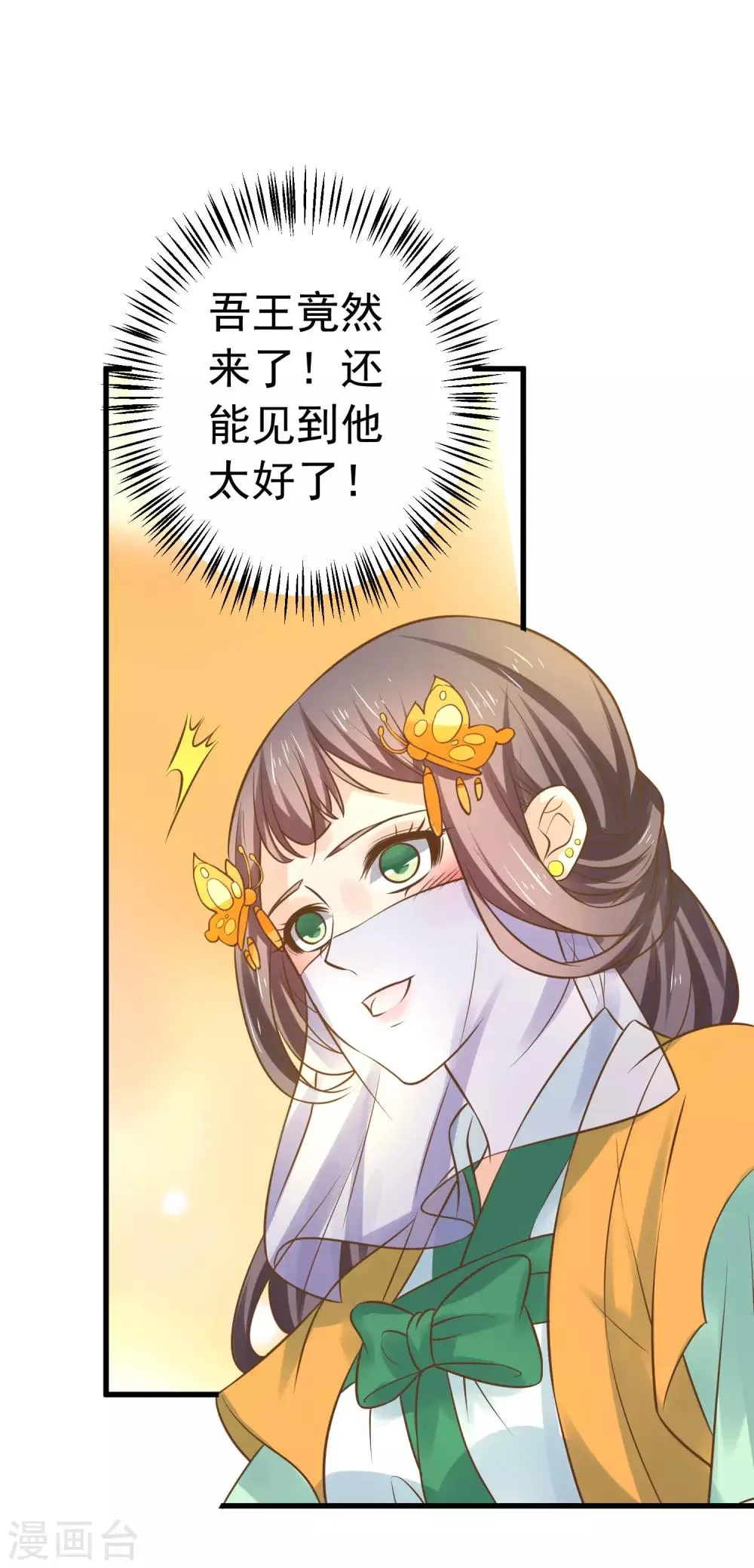 第116话 不凡的倔强 第26页