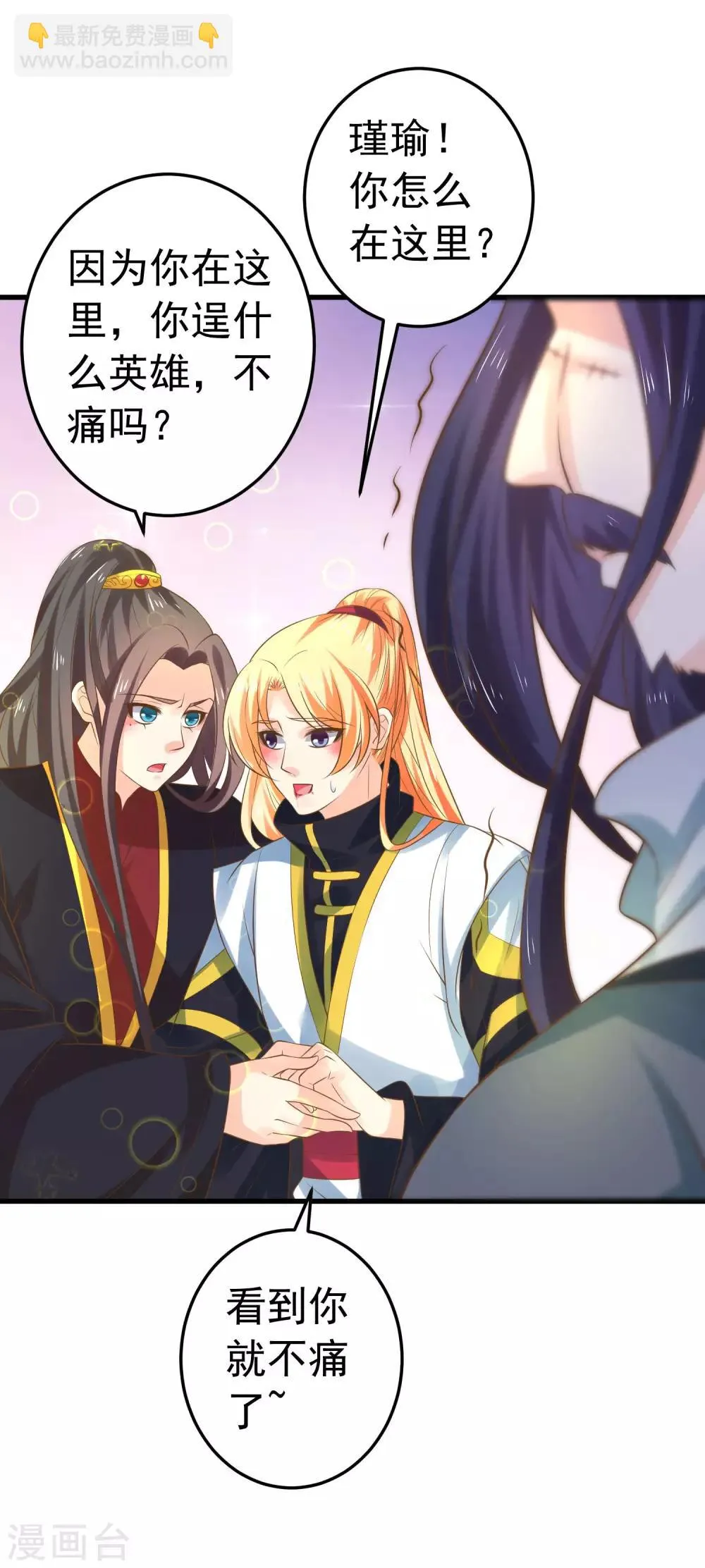 第116话 不凡的倔强 第27页