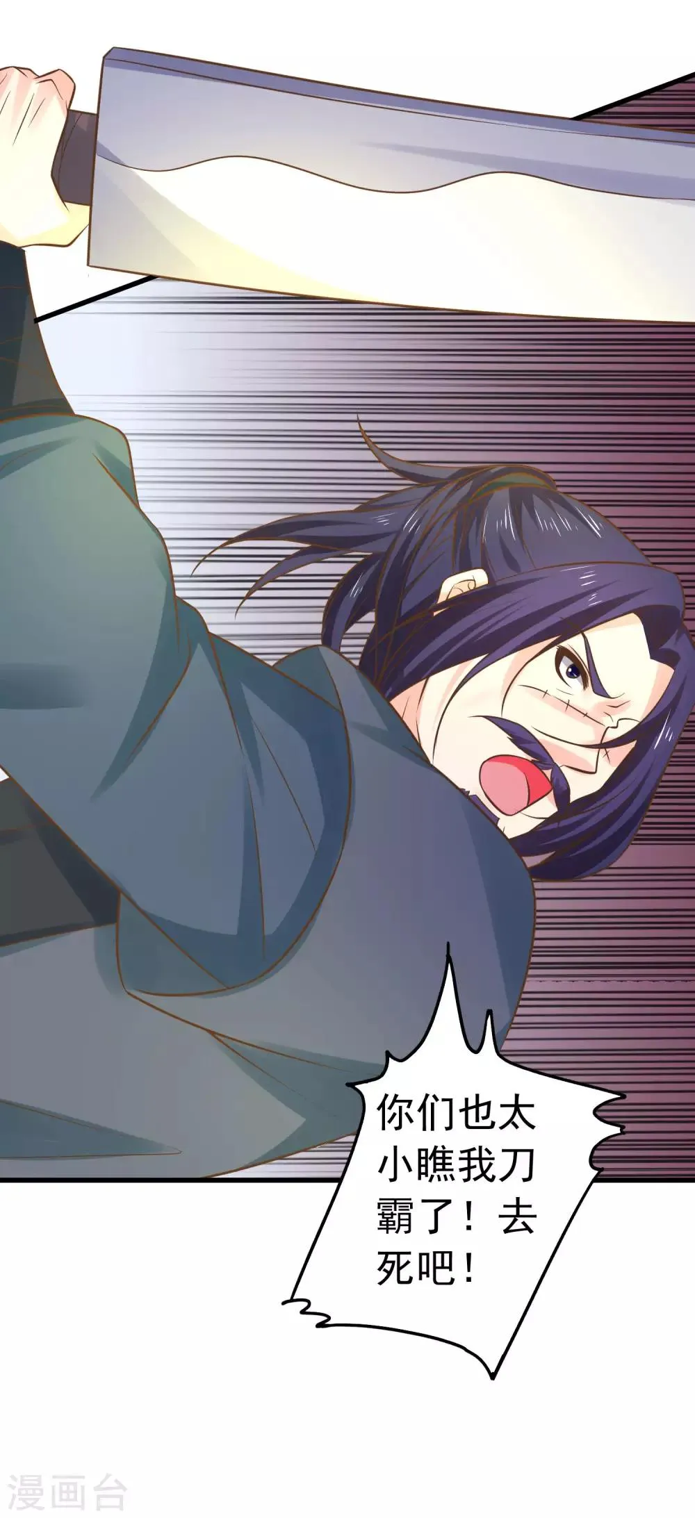 第116话 不凡的倔强 第28页