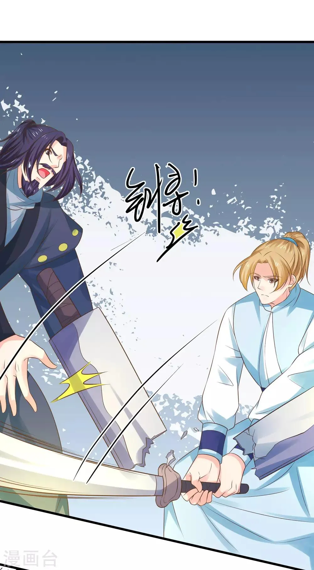 第116话 不凡的倔强 第29页