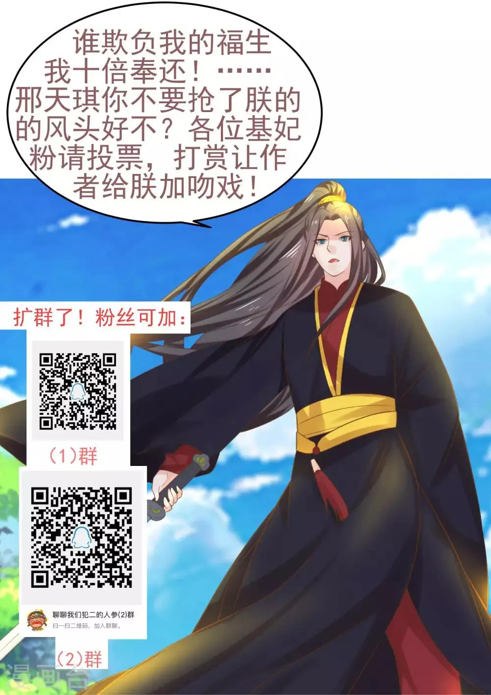第116话 不凡的倔强 第31页