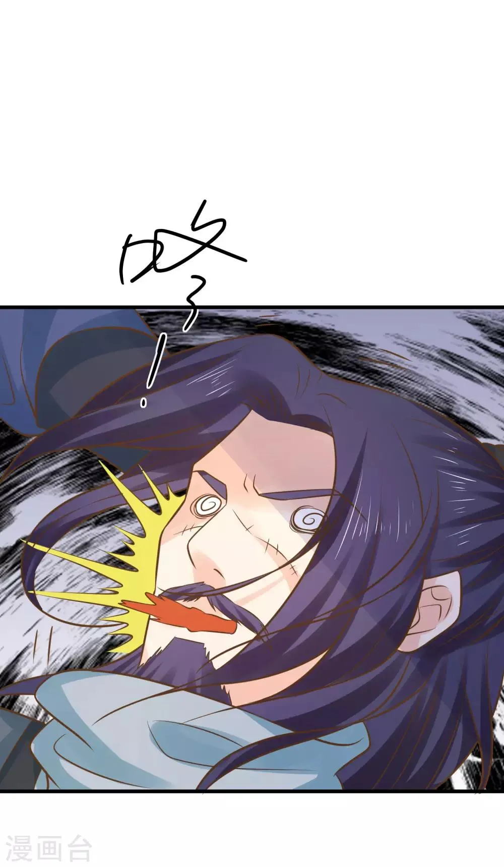 第117话 扑朔迷离 第7页
