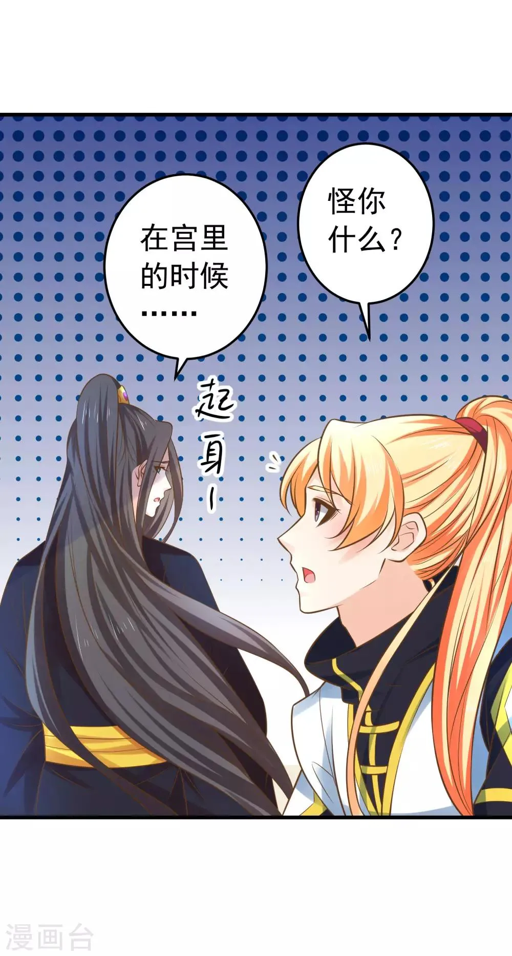 第118话 邢天琪的身世 第4页