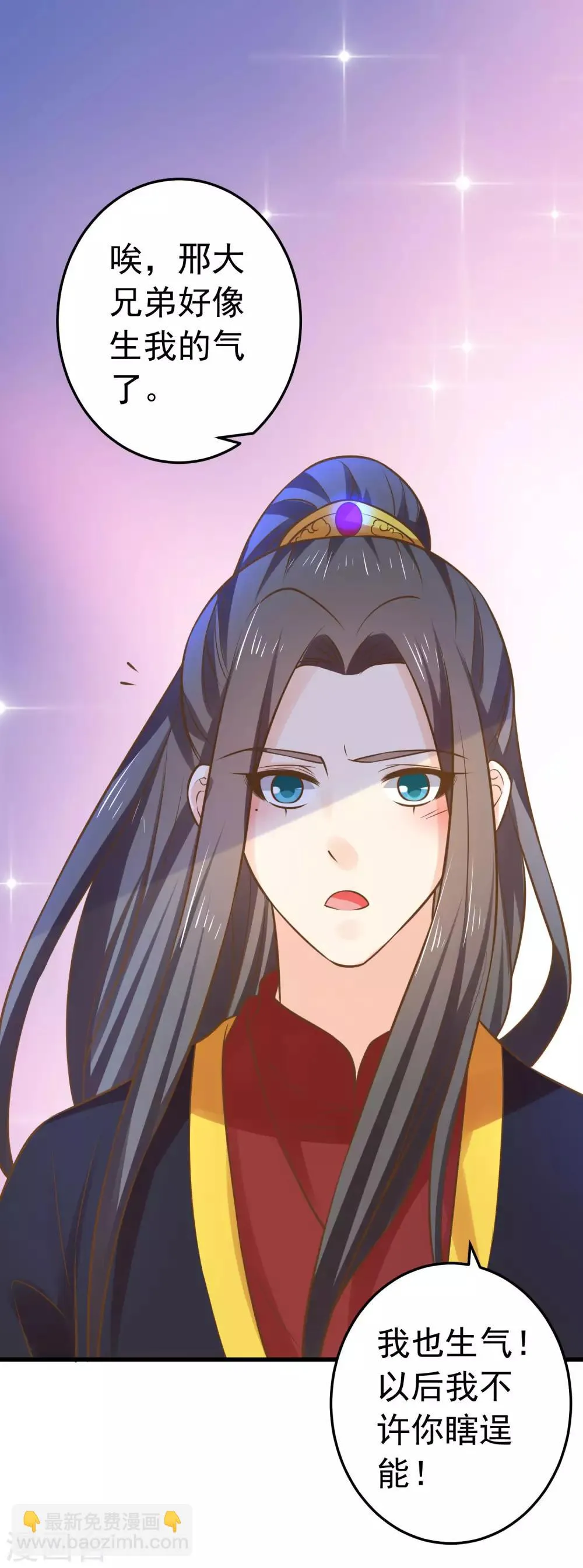 第118话 邢天琪的身世 第12页