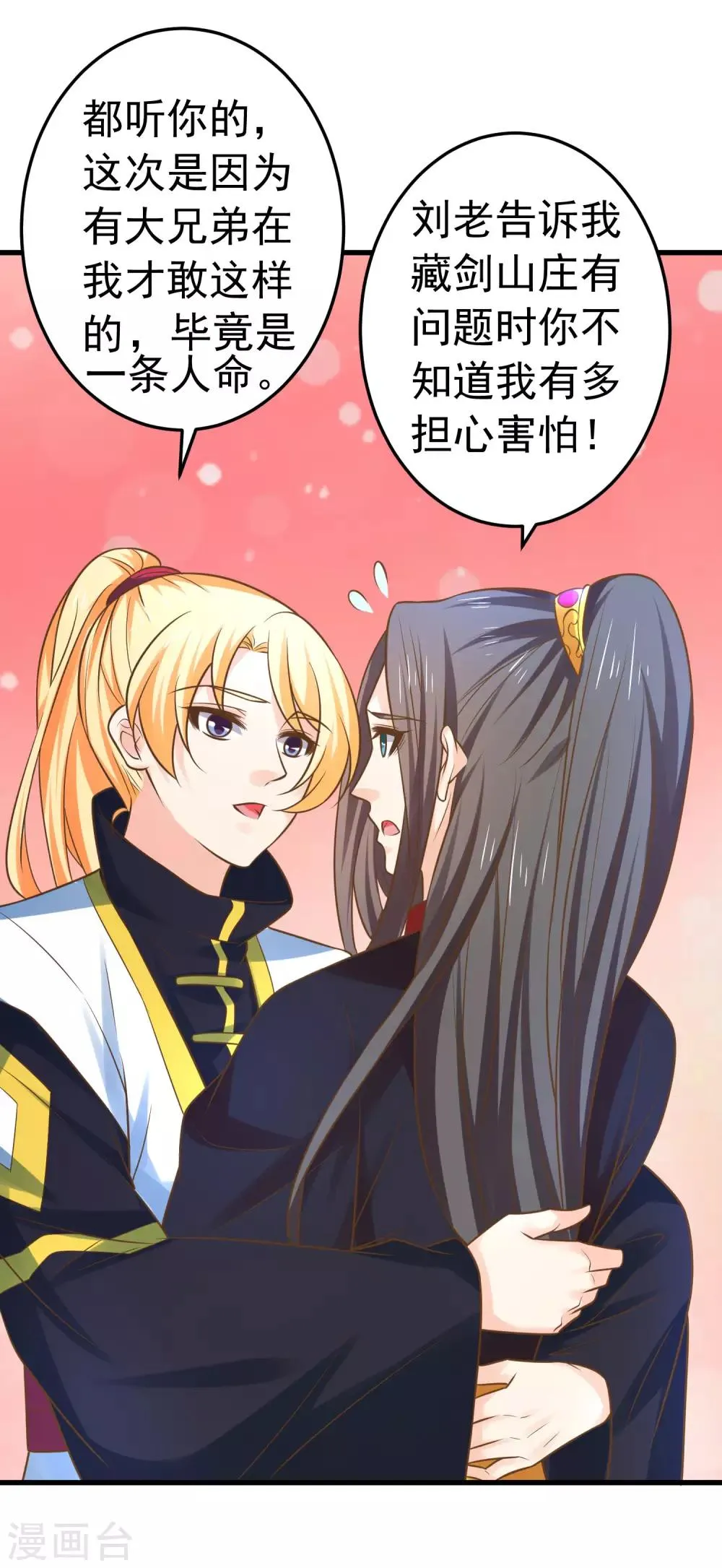 第118话 邢天琪的身世 第13页