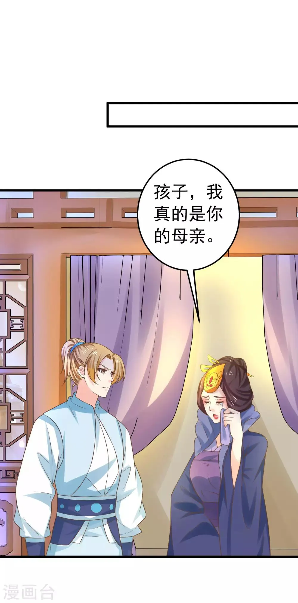 第118话 邢天琪的身世 第15页