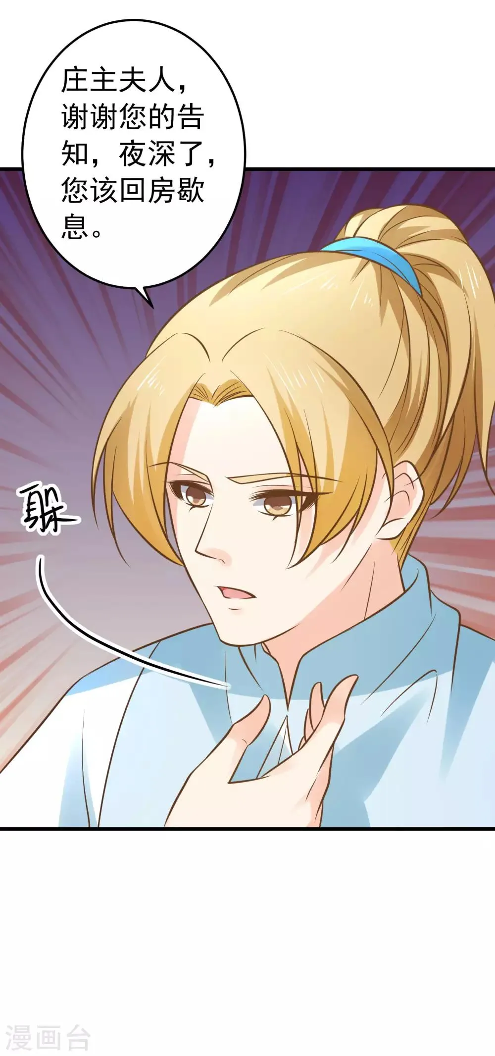 第118话 邢天琪的身世 第26页