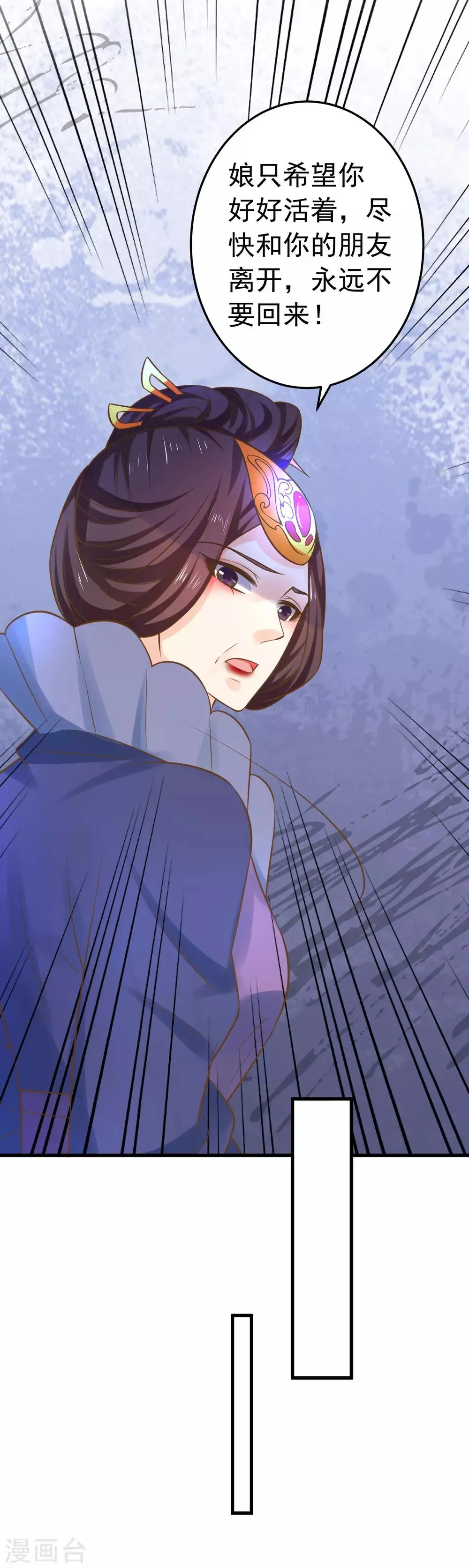 第118话 邢天琪的身世 第27页