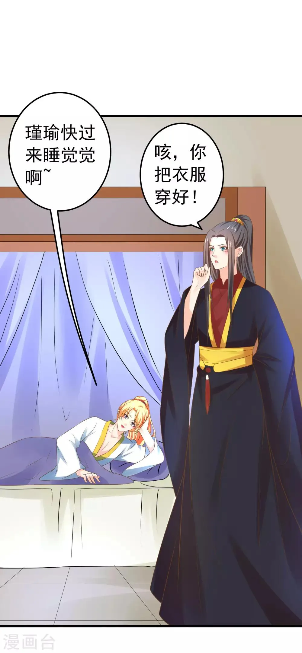第118话 邢天琪的身世 第28页