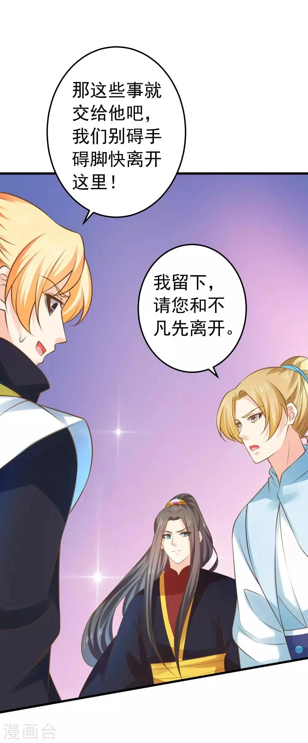 第119话 吾王开挂！ 第5页
