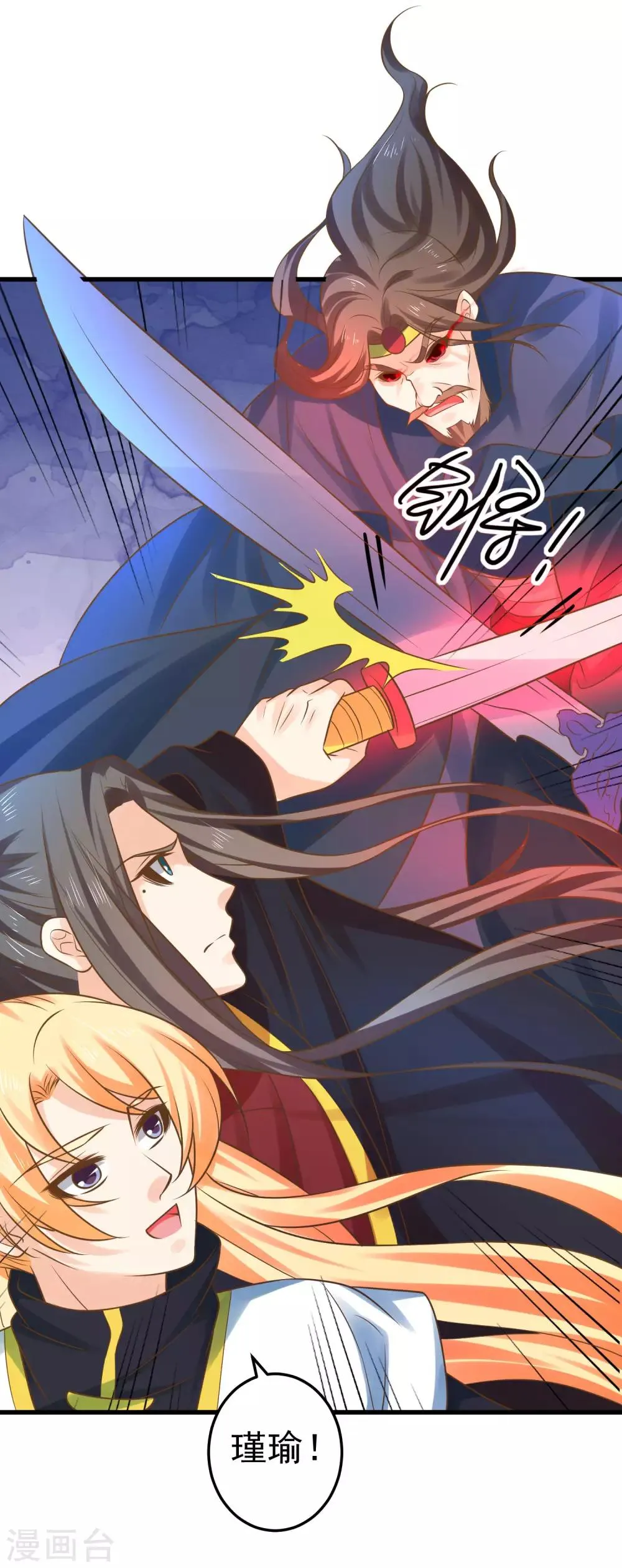 第119话 吾王开挂！ 第29页