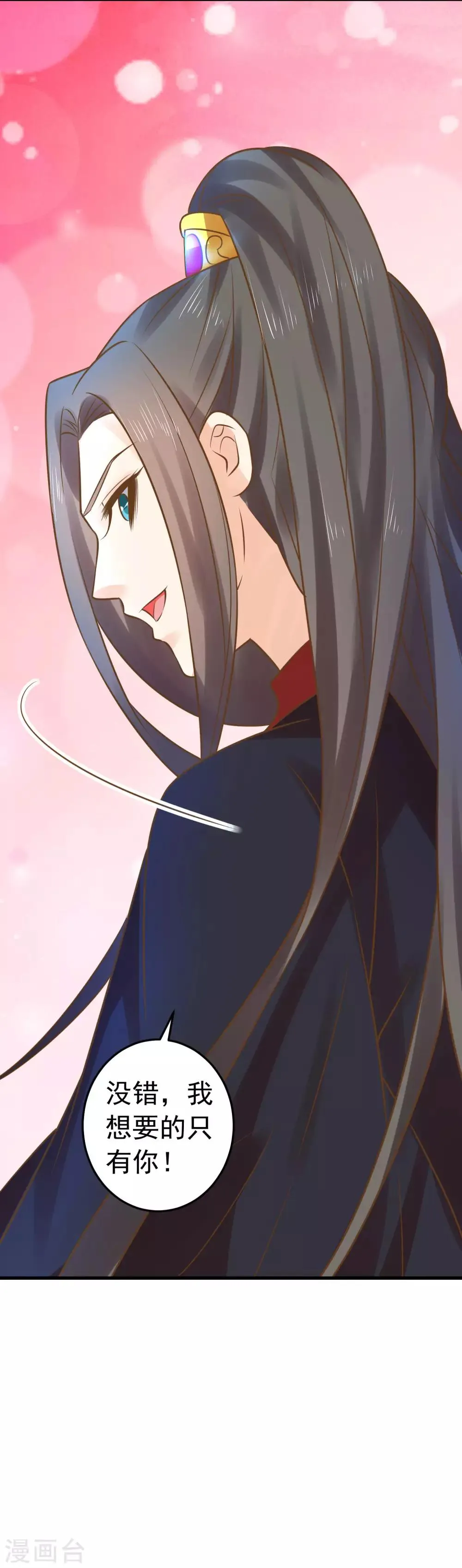 第119话 吾王开挂！ 第31页