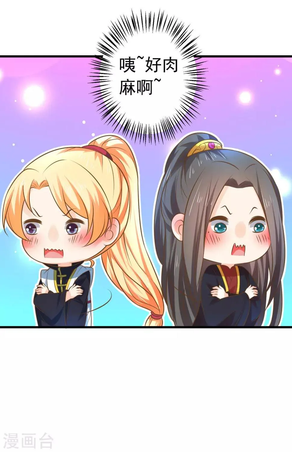 第120话 悲剧发生 第9页