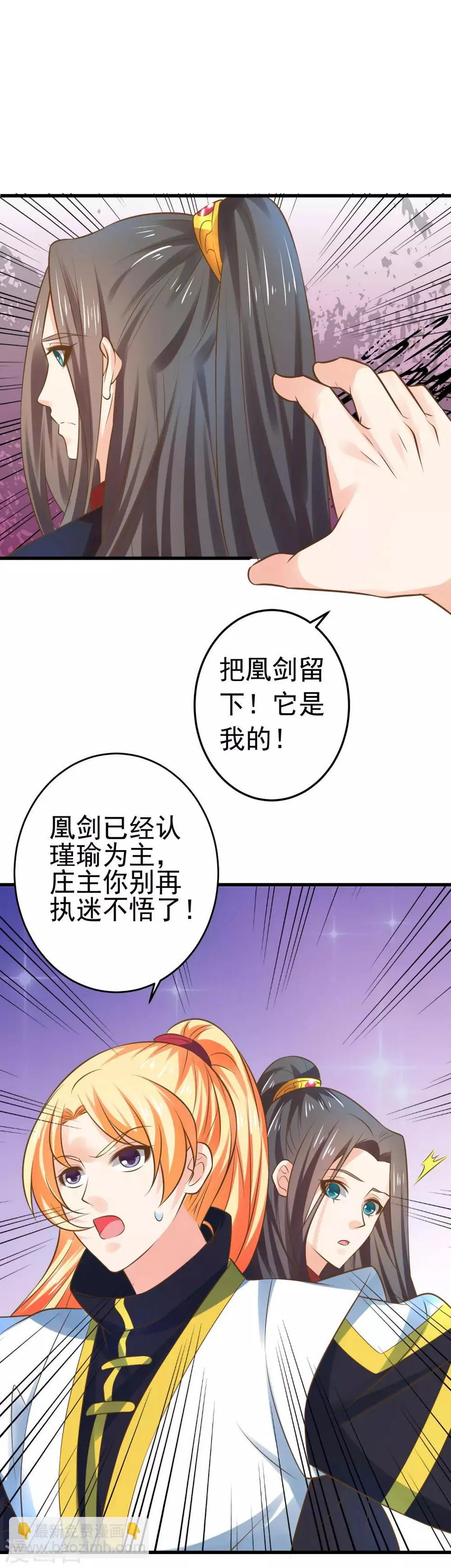 第120话 悲剧发生 第12页