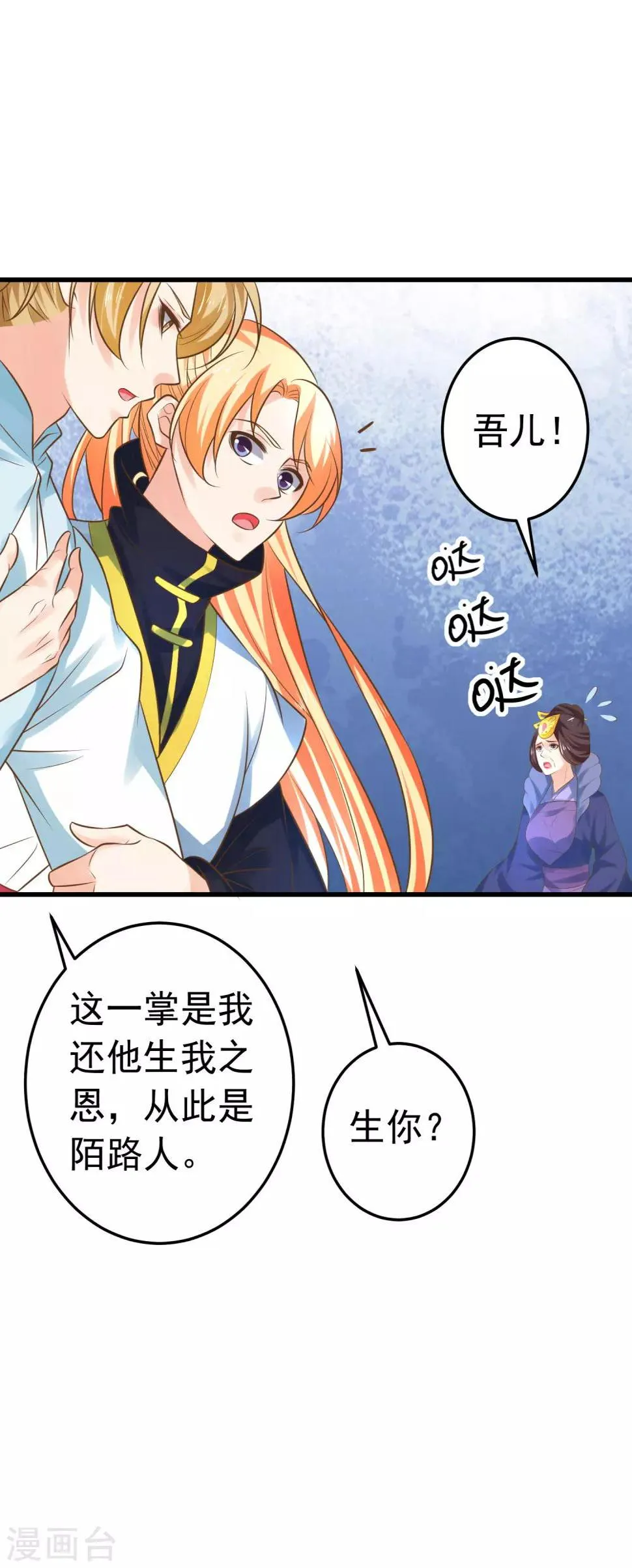 第120话 悲剧发生 第14页