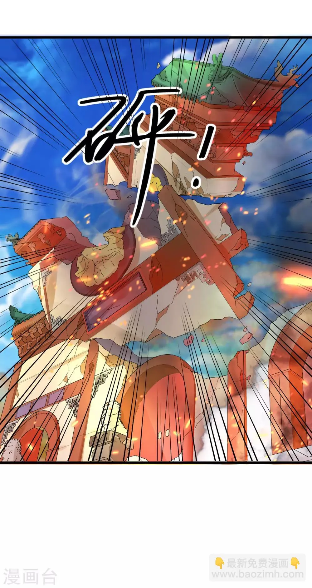 第120话 悲剧发生 第20页