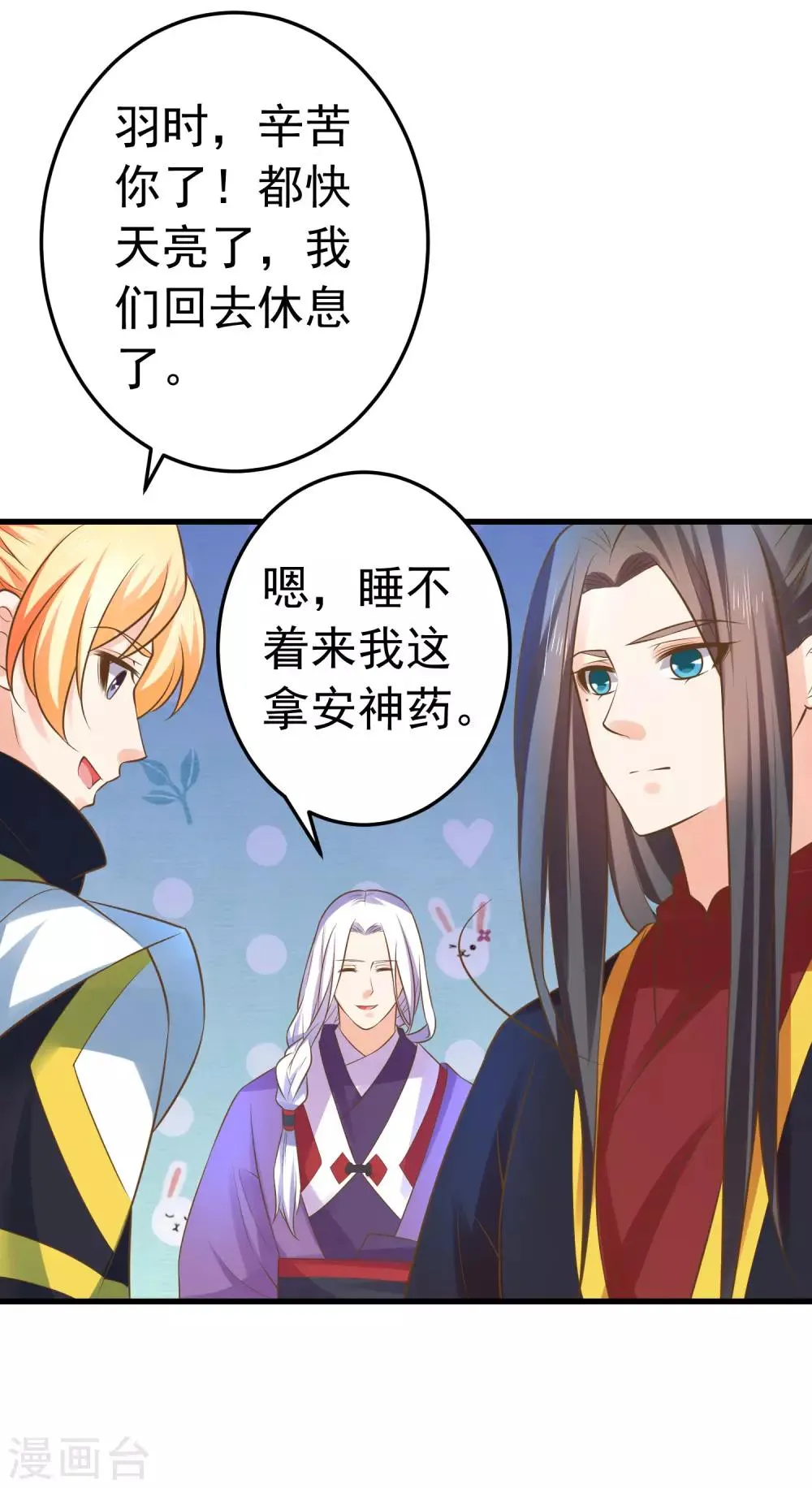 第120话 悲剧发生 第25页
