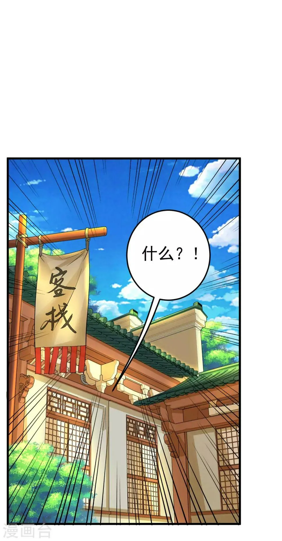 第121话 嫉妒作妖 第2页