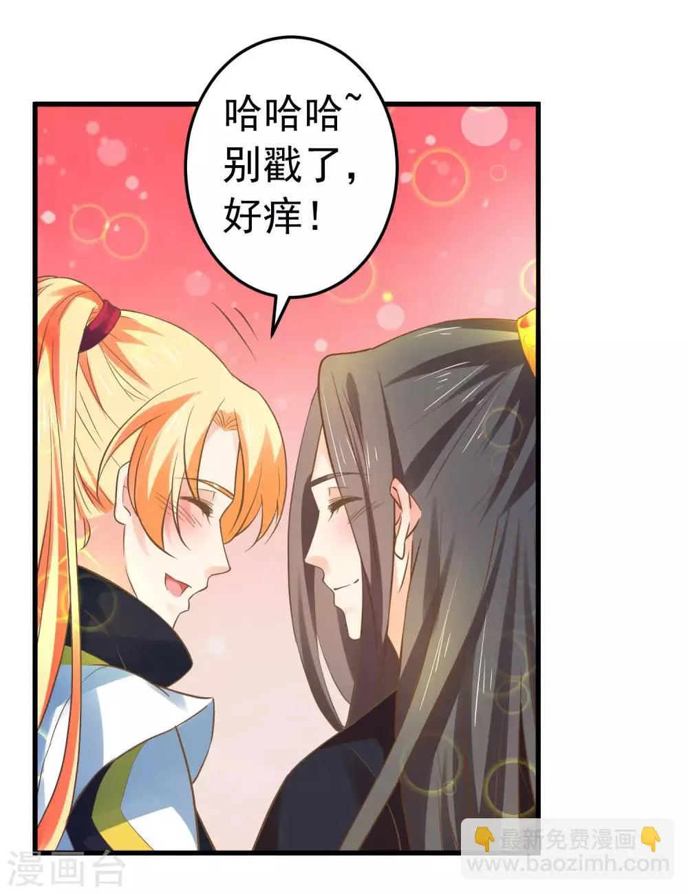 第121话 嫉妒作妖 第19页