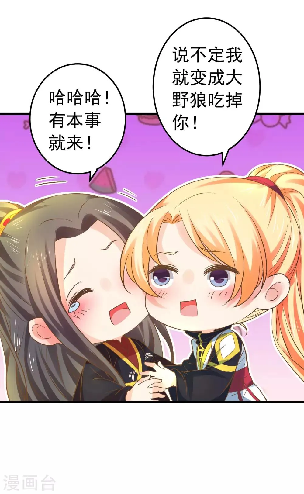 第123话 悲伤倒计时 第6页