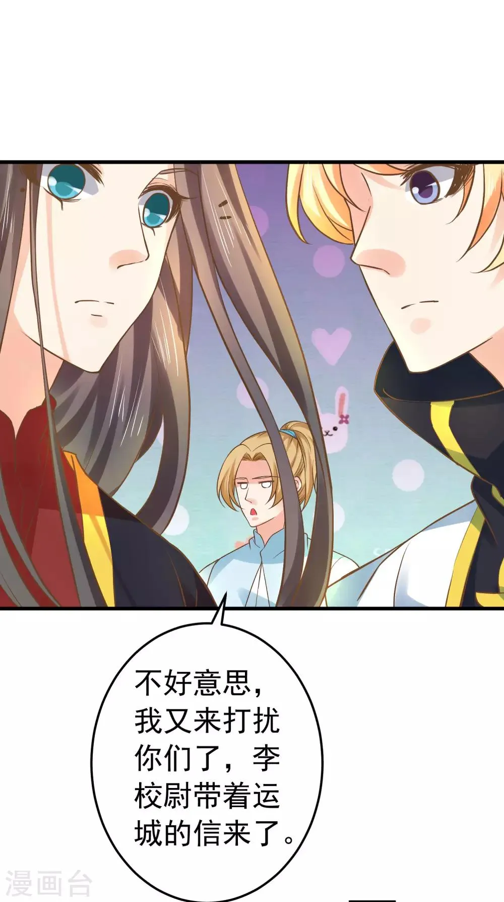 第123话 悲伤倒计时 第7页