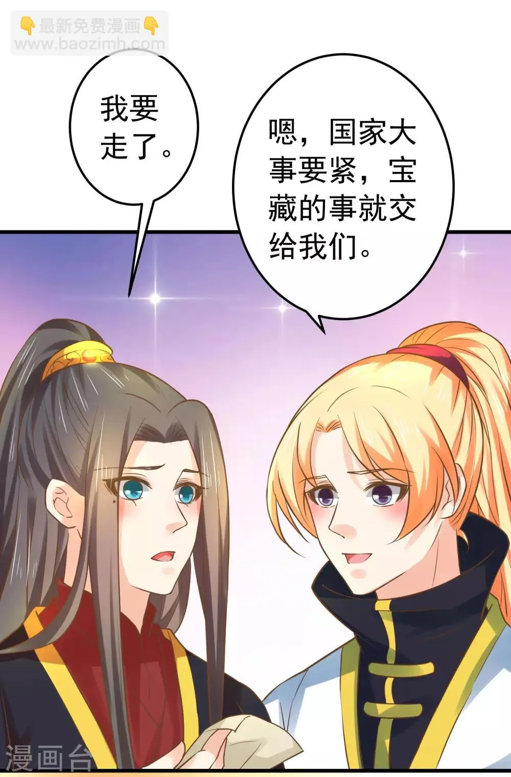第123话 悲伤倒计时 第10页