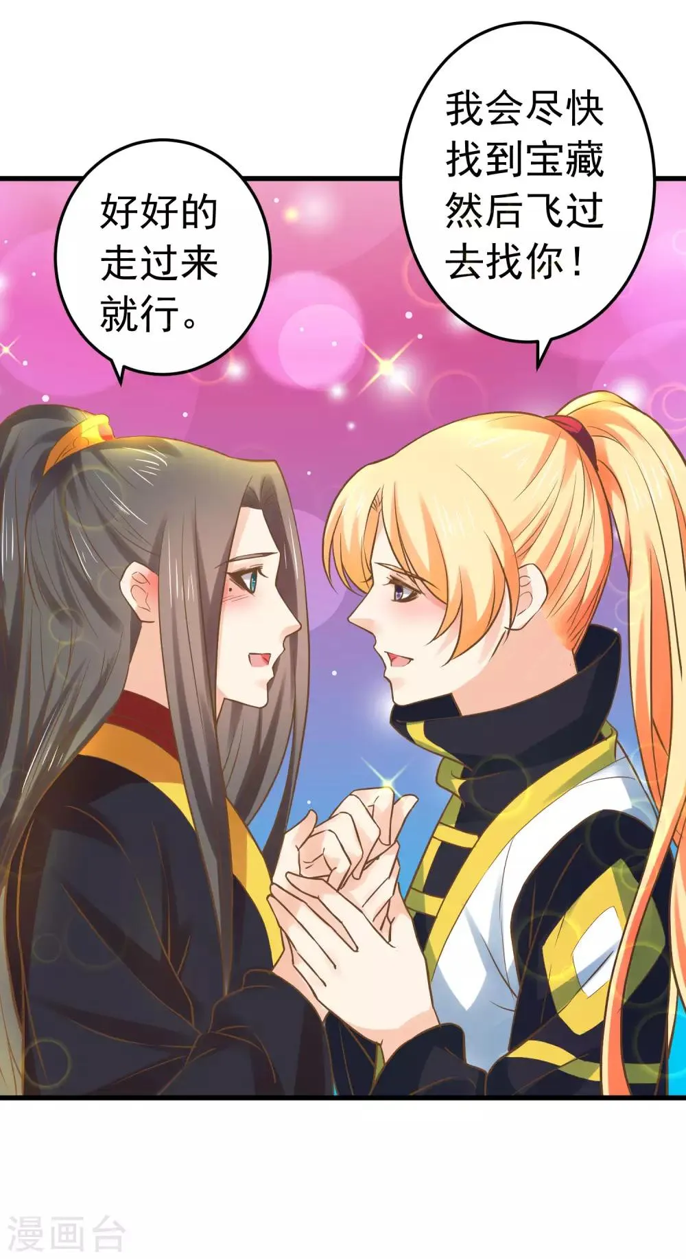 第123话 悲伤倒计时 第14页