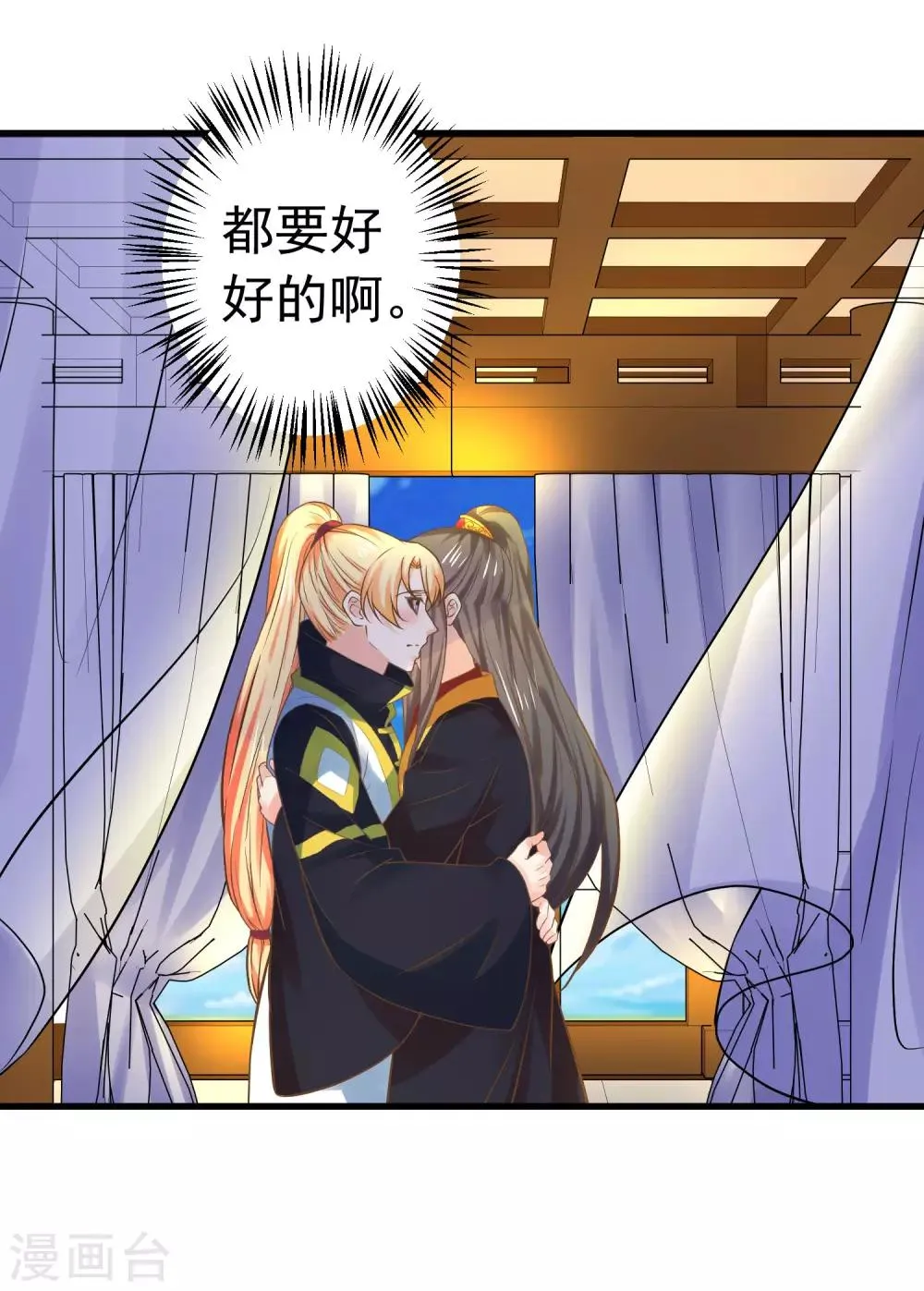第123话 悲伤倒计时 第15页
