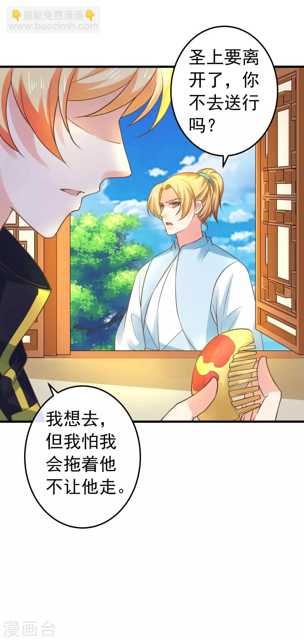 第123话 悲伤倒计时 第17页