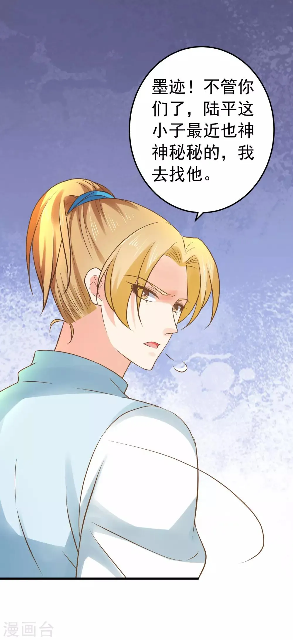 第123话 悲伤倒计时 第18页