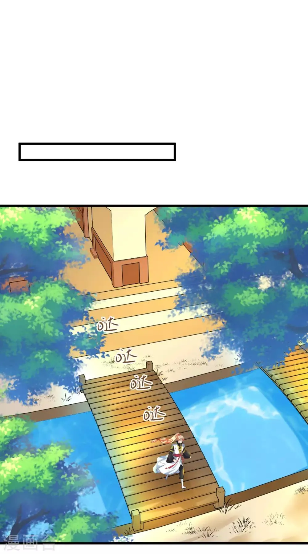 第123话 悲伤倒计时 第23页