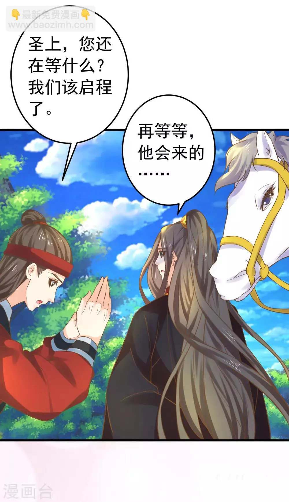 第123话 悲伤倒计时 第24页