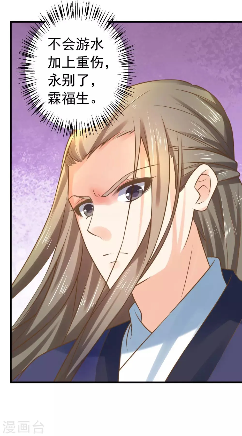 第124话 不凡失踪 第5页