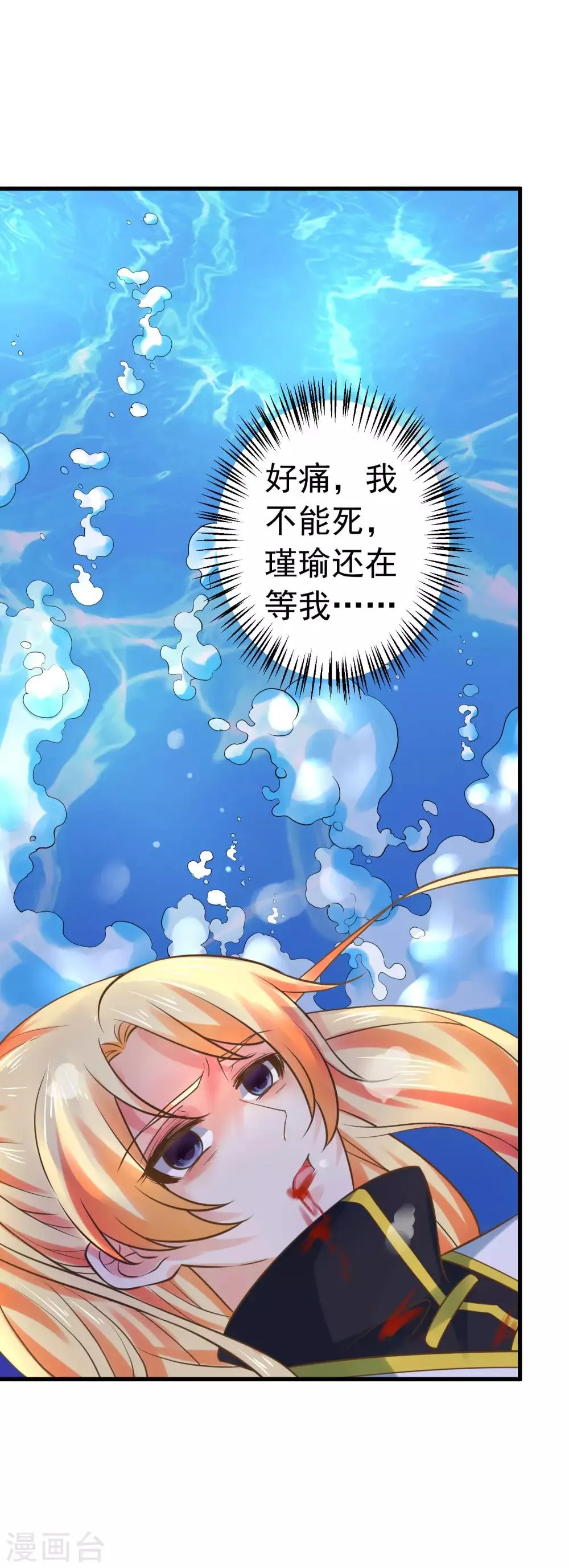 第124话 不凡失踪 第6页