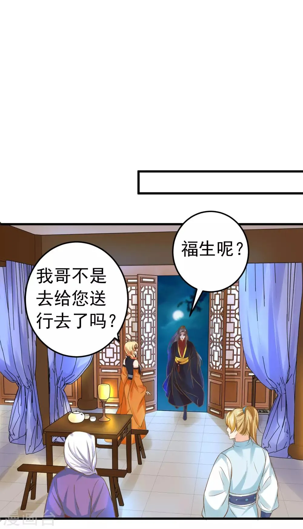 第124话 不凡失踪 第7页