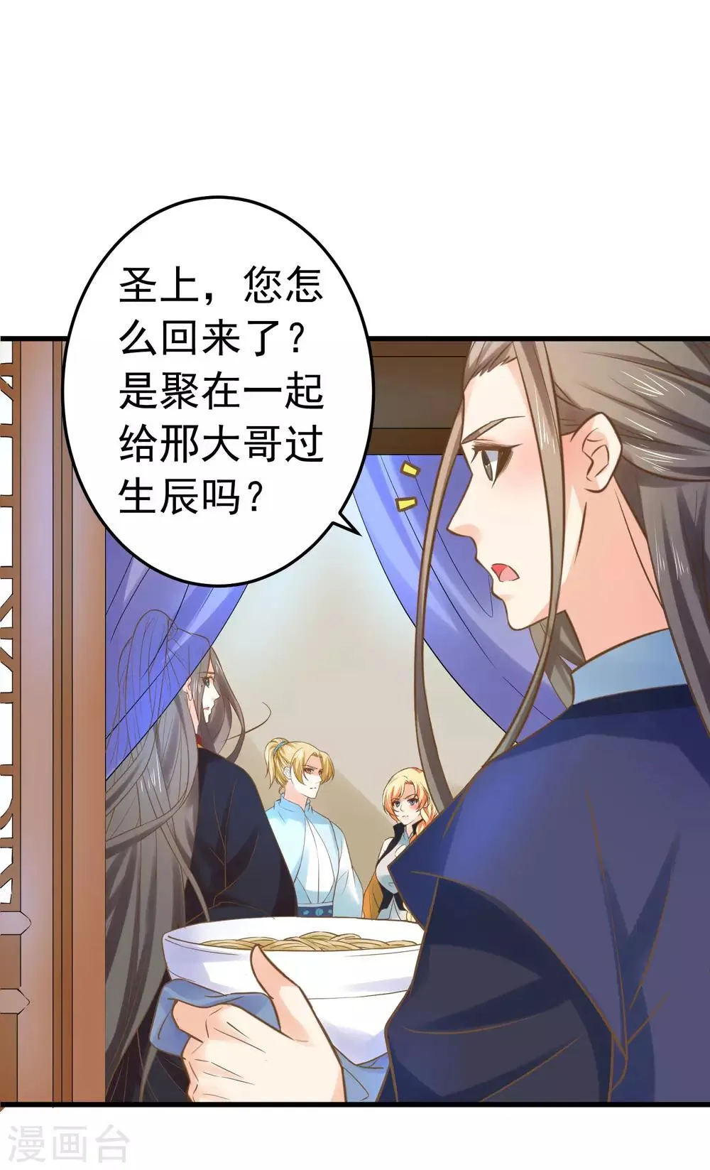 第124话 不凡失踪 第10页