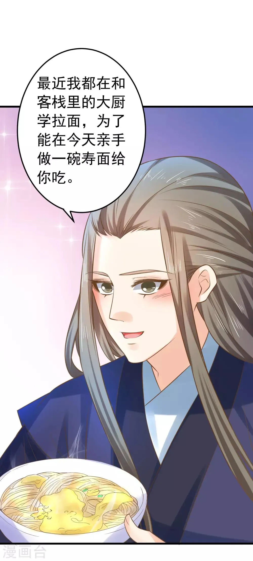 第124话 不凡失踪 第12页