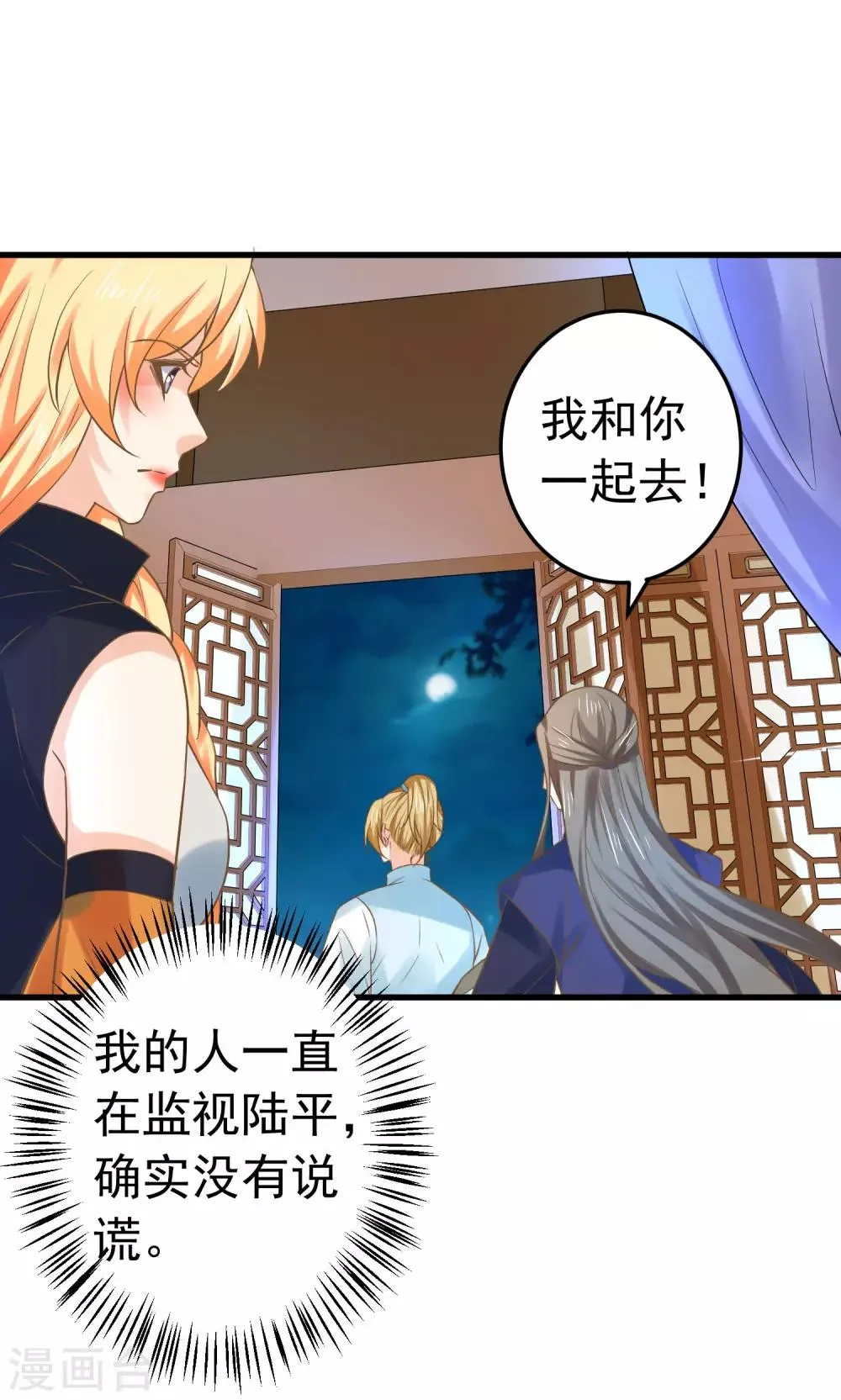 第124话 不凡失踪 第14页