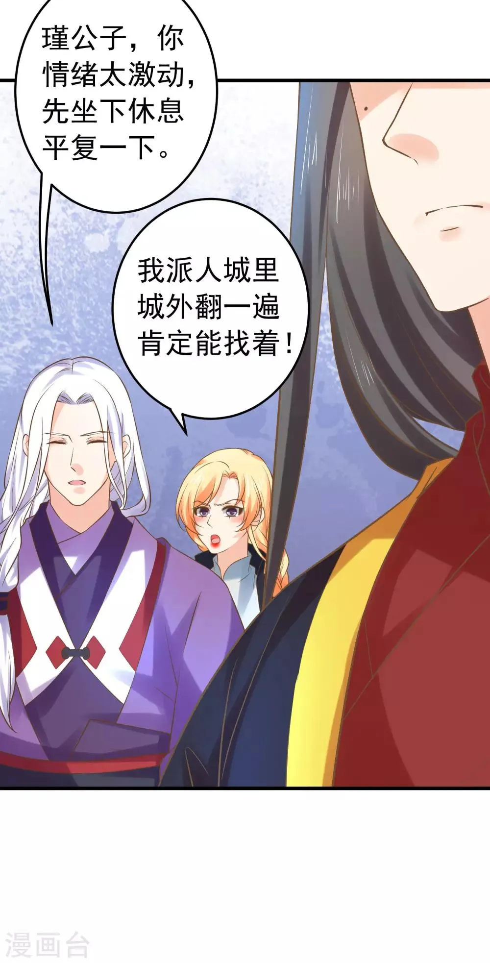 第124话 不凡失踪 第16页
