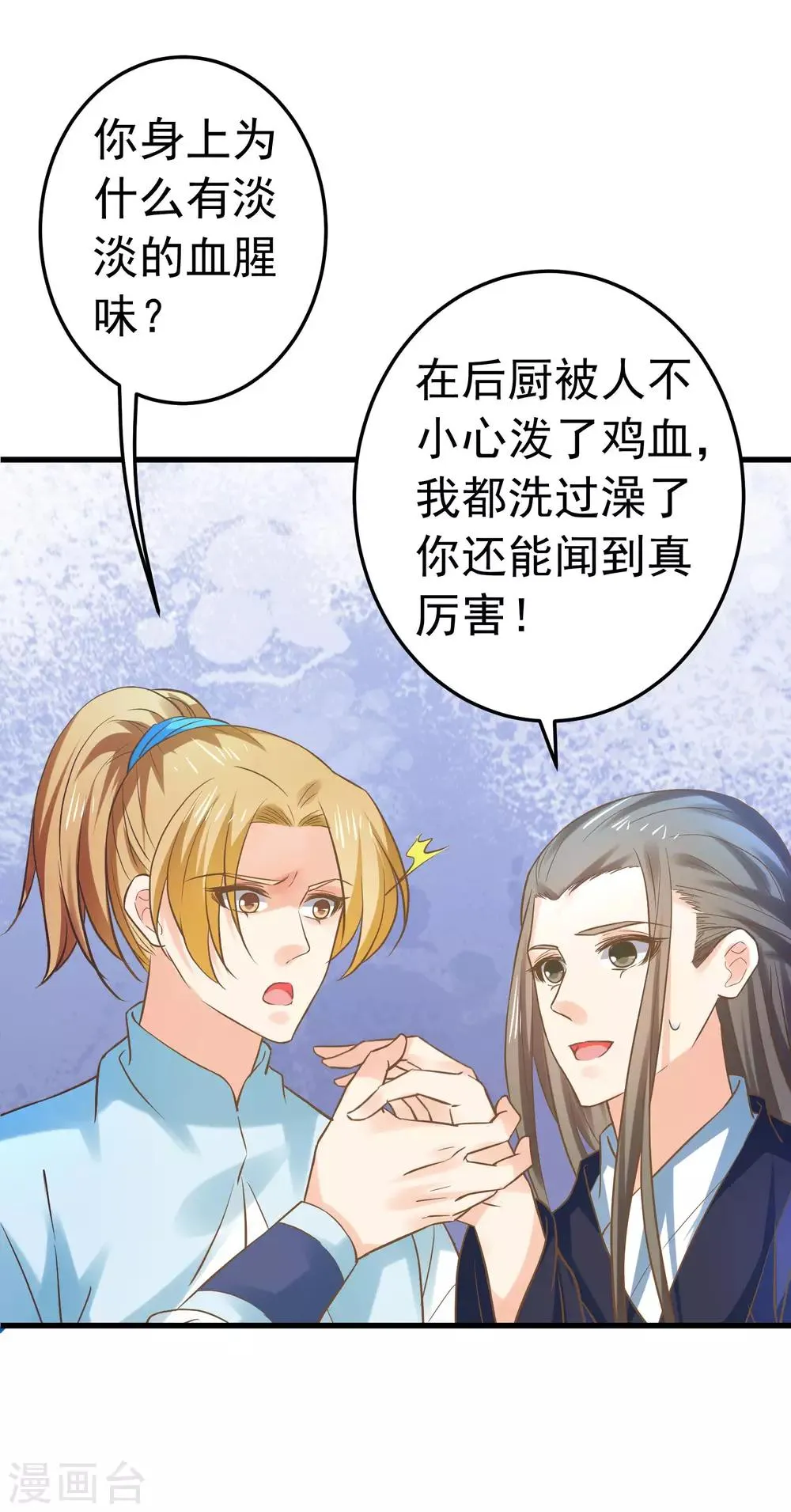 第124话 不凡失踪 第19页
