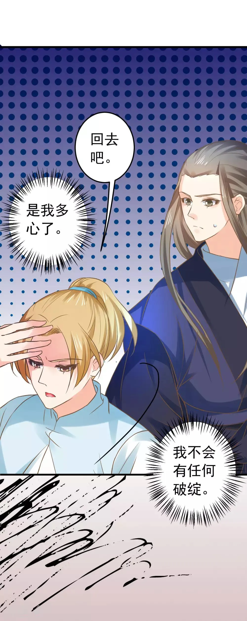 第124话 不凡失踪 第20页