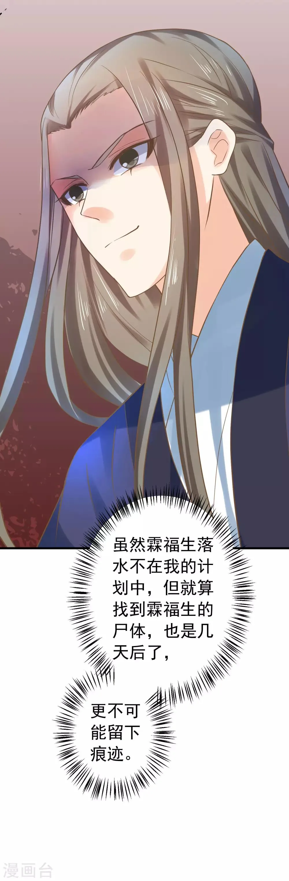 第124话 不凡失踪 第21页