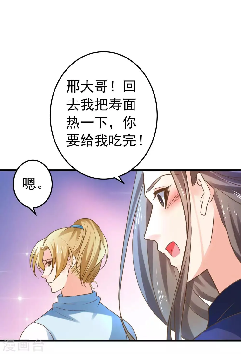 第124话 不凡失踪 第22页