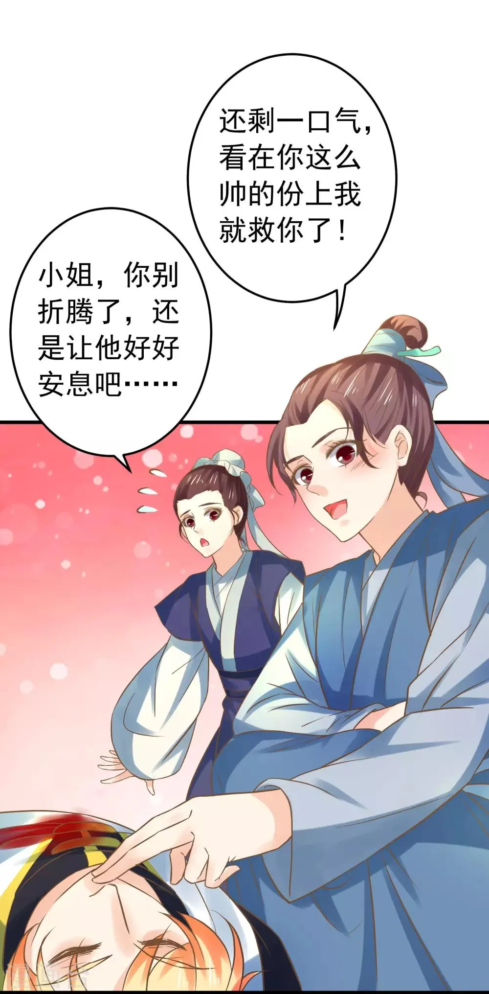 第124话 不凡失踪 第28页