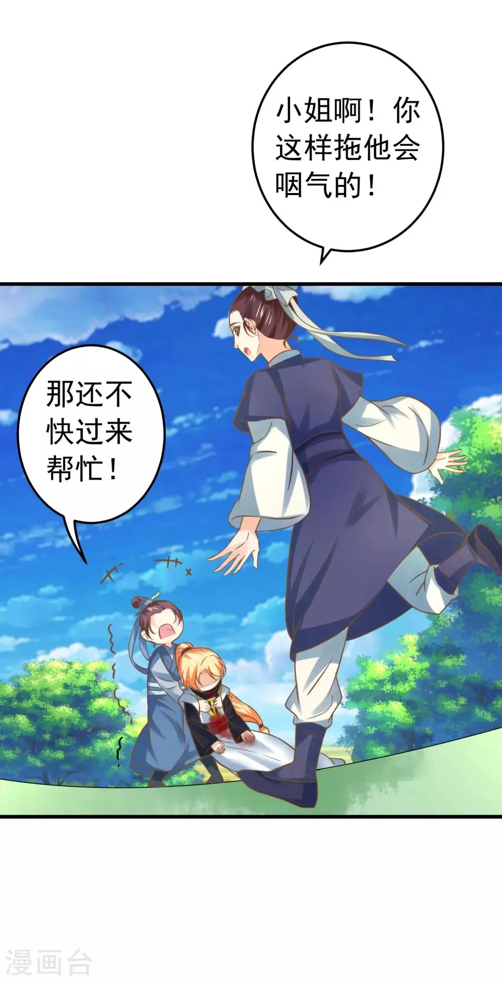 第124话 不凡失踪 第30页
