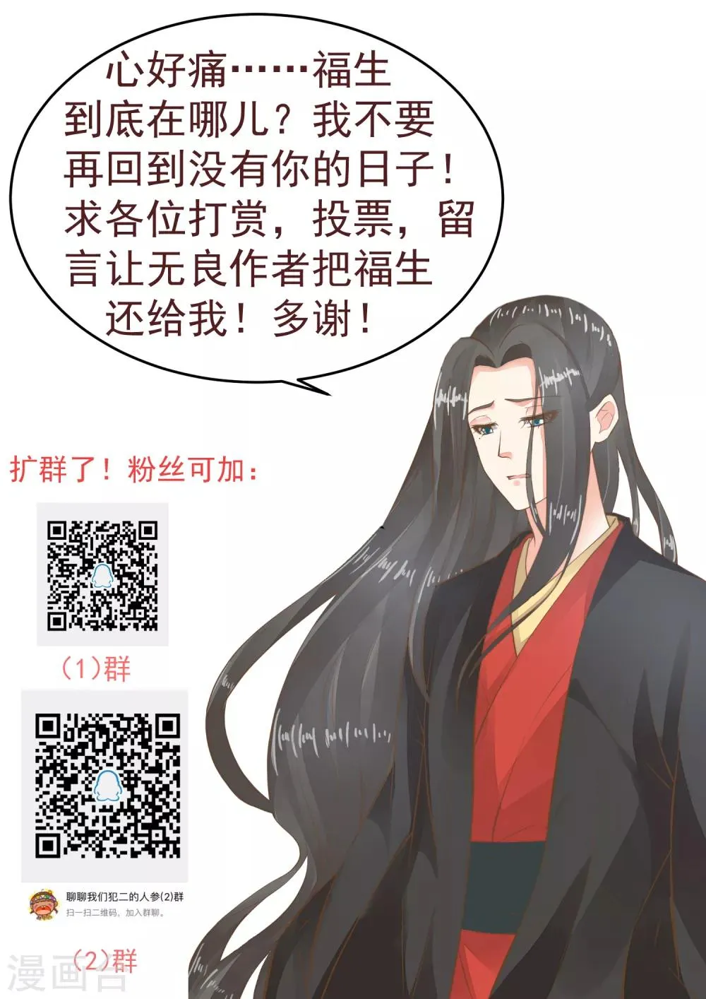 第124话 不凡失踪 第31页