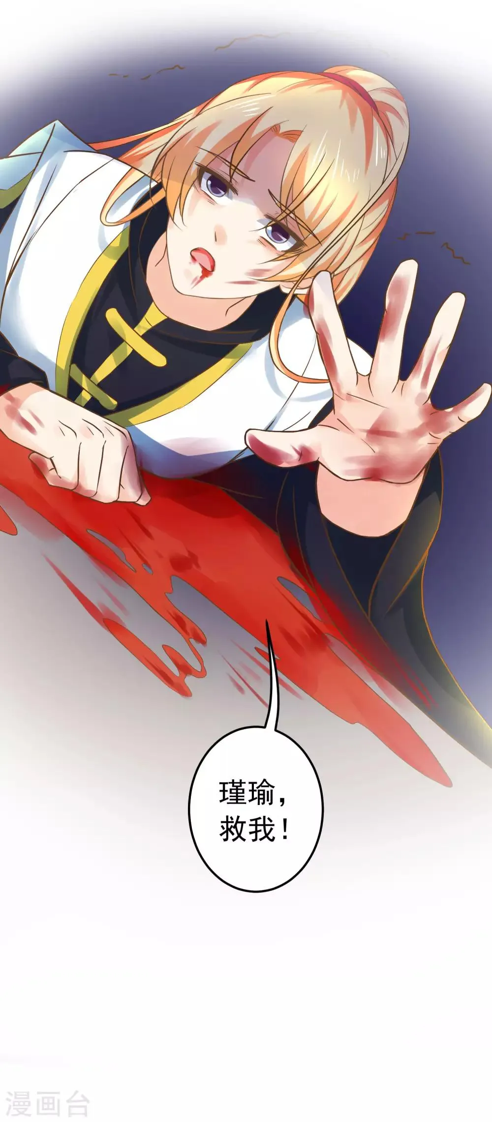 第125话 拯救崩溃的王 第11页