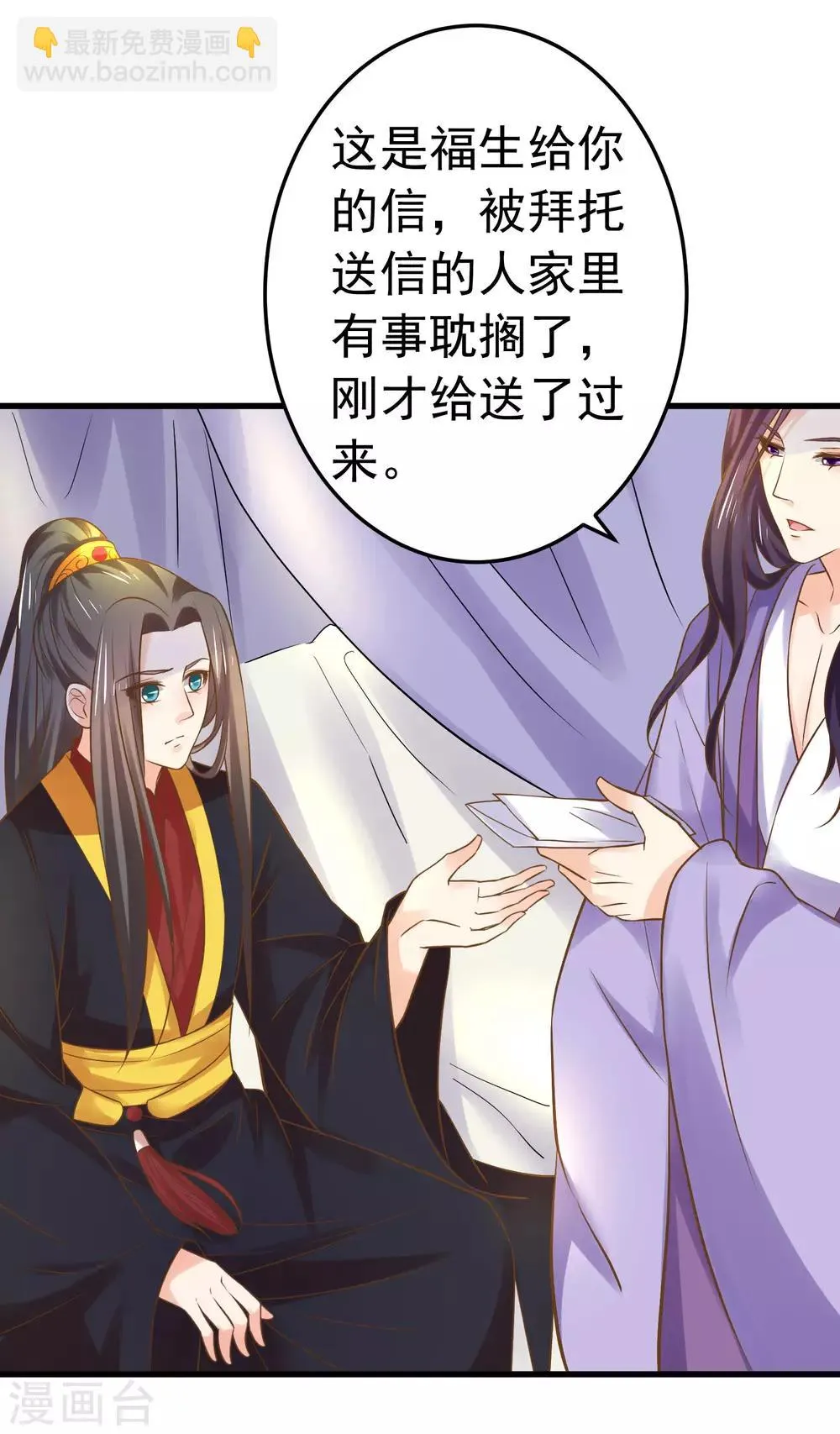 第125话 拯救崩溃的王 第18页